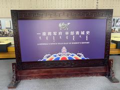-内蒙古将军衙署博物院