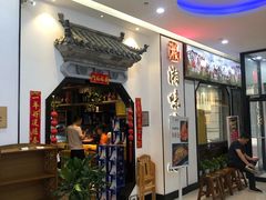 门面-湘味淳(千禧街店)