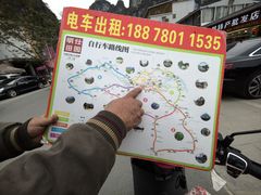 -明仕田园