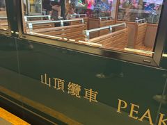 -山顶缆车