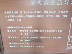 -历代帝王庙博物馆