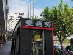 门面-麦当劳(秣陵路店)