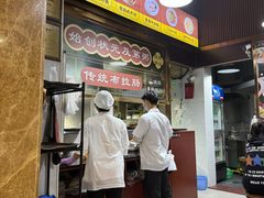 -伍湛记 · 广州老字号(龙津中路店)