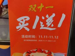 -御蝶坊生日蛋糕KNAC(新村店)