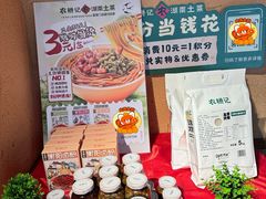 -农耕记·湖南土菜(龙岗熙和园店)