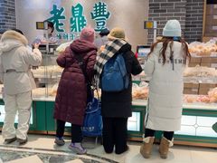 -老鼎丰(靖宇街总店)