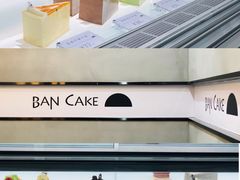 -BanCake·法式千层·拿破仑專門店