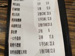 -破店肥哈·东北烧烤·夜宵(南山保利店)