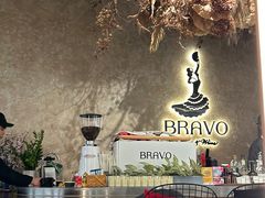 -BRAVO·布瓦屋西餐