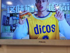 -德克士(宽甸店)