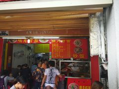 门面-明月虾面(厦禾路店)