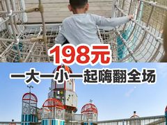 -季高兔窝窝亲子园(上海薰衣草公园店)