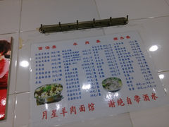 -月星羊肉面馆(黄河路美食休闲街店)