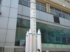 -陕西科学技术馆
