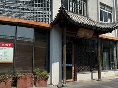 -常和州·夜宵大排档(常州单店)