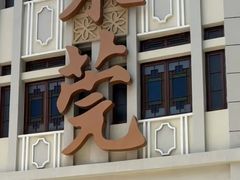 -东莞市可园博物馆