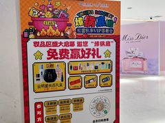 -松雷商业(南岗店)