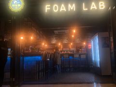 -FOAM LAB 泡沫实验室精酿餐吧
