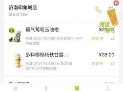 -奈雪的茶(印象城店)