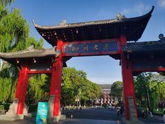 -四川大学(望江校区)