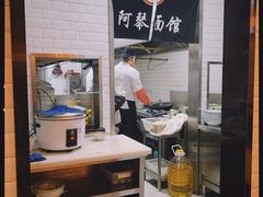 -阿琴面馆(武林路店)
