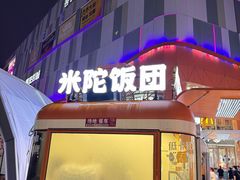 -吾悦广场(南京鼓楼店)