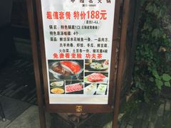-三只耳火锅(宽窄巷子店)