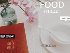 -寻味顺德·顺峰山庄(大良店)