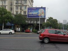 -花园茶楼(兴城西路店)