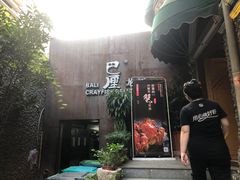 -巴厘龙虾·榜首油焖大虾(洞庭·艺术洋房店)