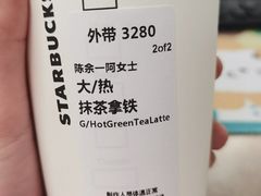 -星巴克(福州大洋百货分店)