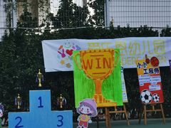 -爱乐恩幼儿园(亦庄园店)