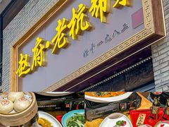 -群乐饭店(滨安路店)