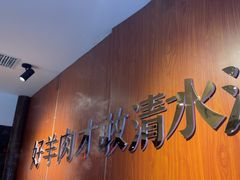 -阳坊胜利涮羊肉(禧乐汇店)