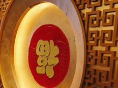 -惠丰堂饭庄·烤鸭·京味菜(翠微路店)