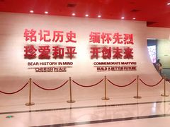 -中国人民抗日战争纪念馆