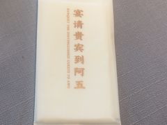 -阿五黄河大鲤鱼(英协路店)
