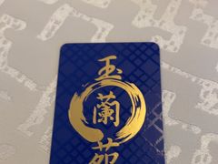 -玉兰苑(渔人码头店)