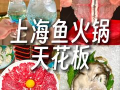 -纯味斑鱼府(中海环宇荟店)