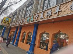 -西北朗益和穆斯林餐厅