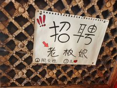 -老姐石板烧烤+铜炭火锅(总店)