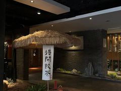 -青藤茶馆(南山路店)