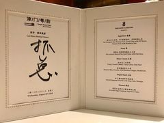 -广州富力丽思卡尔顿酒店