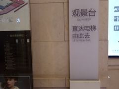 -WFC会仙楼观景台