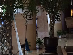 iphone_upload_pic-甸园锦江宾馆(北外滩店)