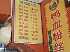 -里脊肉串店(天桥老店)