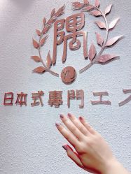 -隅日式美甲美睫專門店