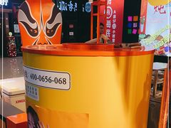 -围炉三国锅盔(平江万达店)