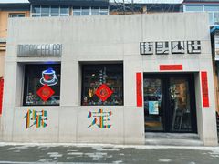 门面-IN COFFEE LAB 隐咖啡