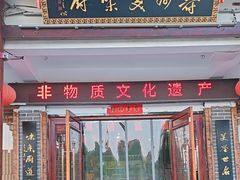 -寿州美味厨豆腐宴(寿县南门口西环路店)